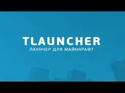 TLauncher ТЛаунчер — логотип